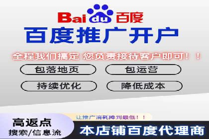百度竞价个人开户全攻略分享